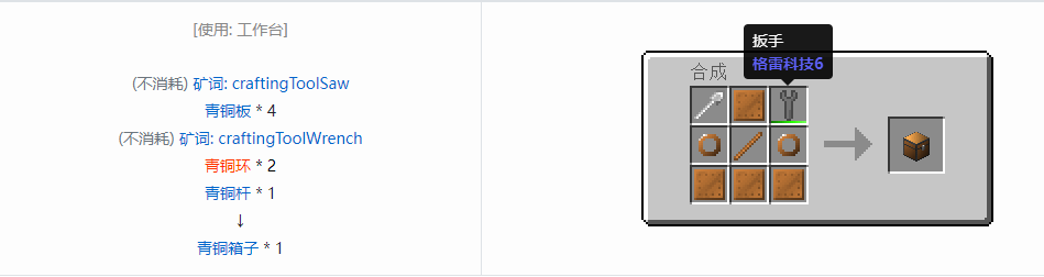我的世界格雷科技6模组箱子怎么做2026