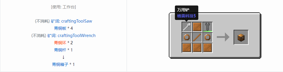 我的世界格雷科技6模组箱子怎么做2026