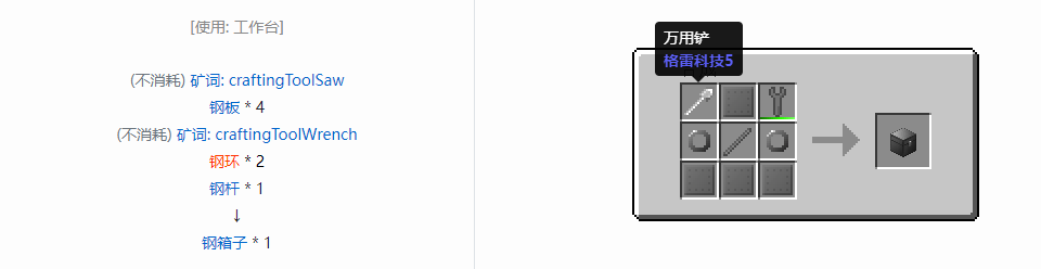 我的世界格雷科技6模组箱子怎么做2026