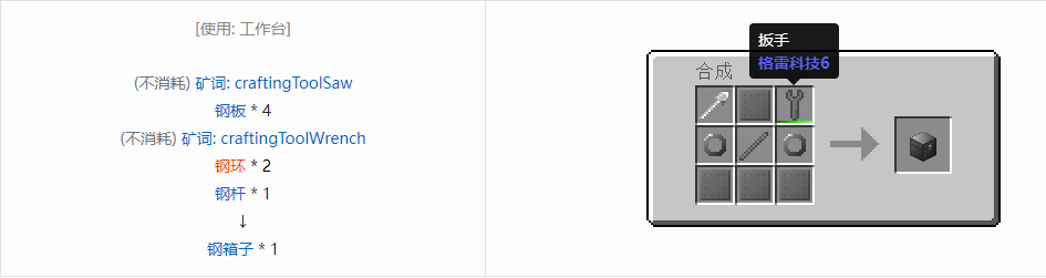 我的世界格雷科技6模组箱子怎么做2026