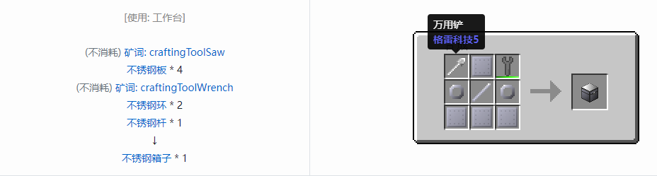 我的世界格雷科技6模组箱子怎么做2026