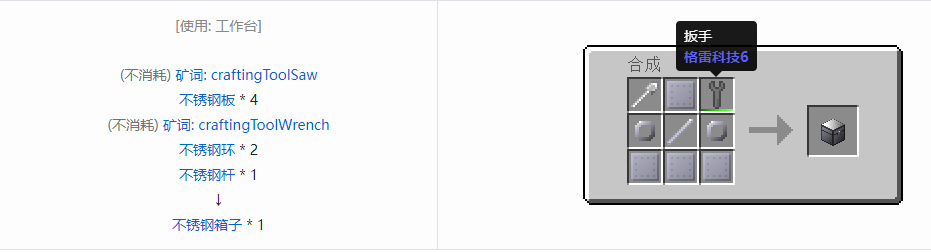 我的世界格雷科技6模组箱子怎么做2026