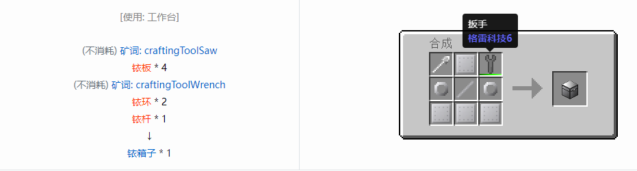 我的世界格雷科技6模组箱子怎么做2026