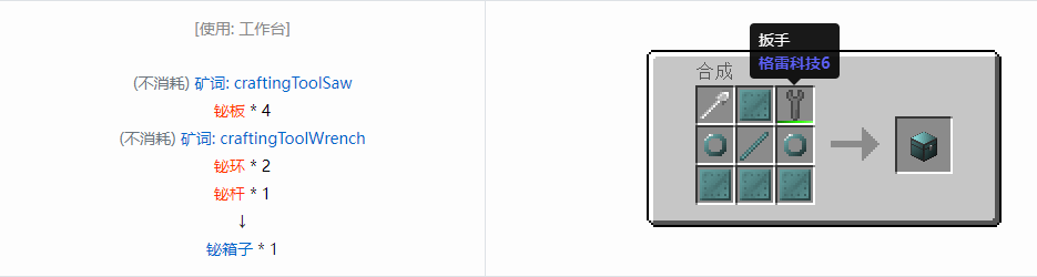 我的世界格雷科技6模组箱子怎么做2026