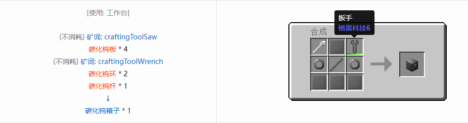 我的世界格雷科技6模组箱子怎么做2026