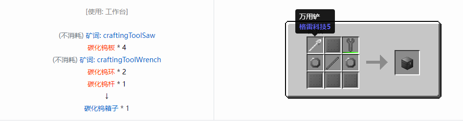 我的世界格雷科技6模组箱子怎么做2026