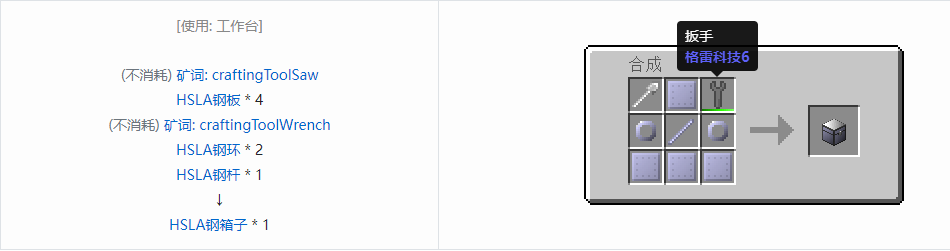 我的世界格雷科技6模组箱子怎么做2026