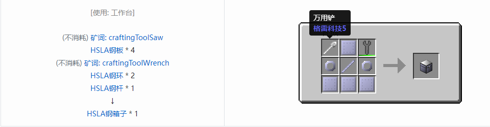 我的世界格雷科技6模组箱子怎么做2026