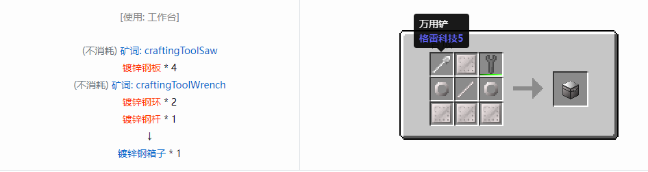 我的世界格雷科技6模组箱子怎么做2026