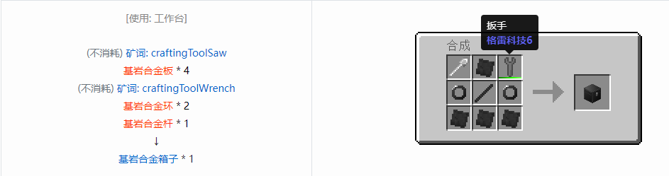 我的世界格雷科技6模组箱子怎么做2026