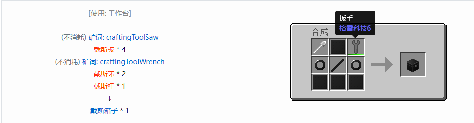 我的世界格雷科技6模组箱子怎么做2026