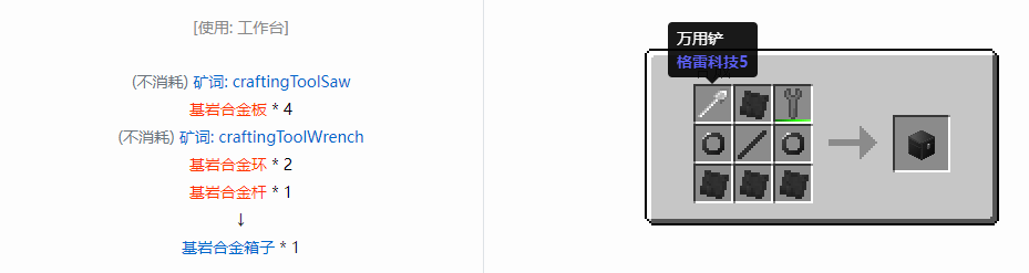 我的世界格雷科技6模组箱子怎么做2026