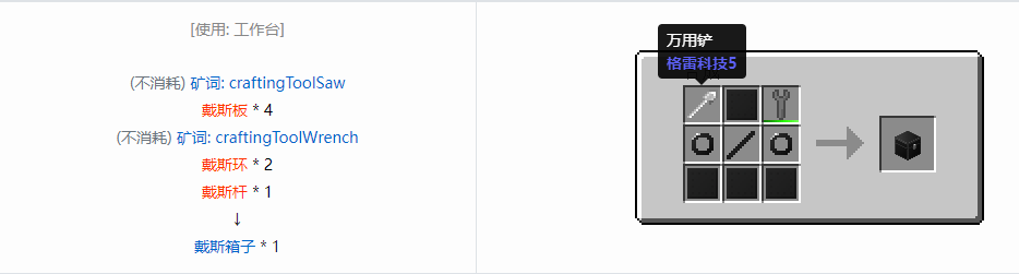 我的世界格雷科技6模组箱子怎么做2026
