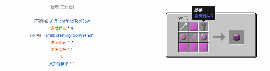 我的世界格雷科技6模组箱子怎么做2026