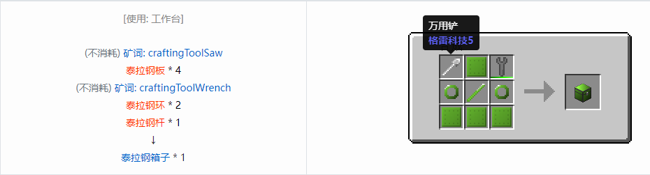 我的世界格雷科技6模组箱子怎么做2026