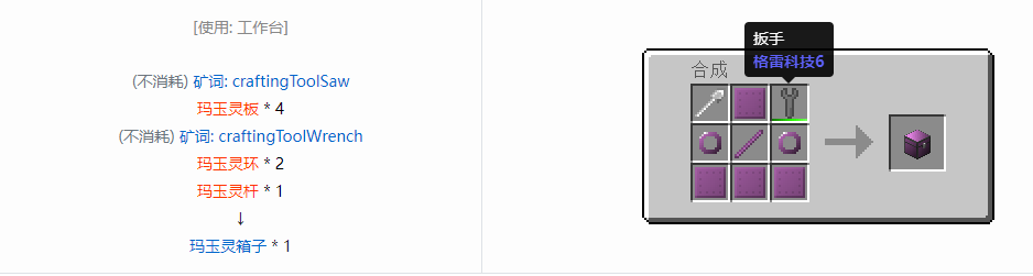 我的世界格雷科技6模组箱子怎么做2026