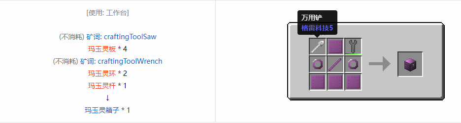 我的世界格雷科技6模组箱子怎么做2026