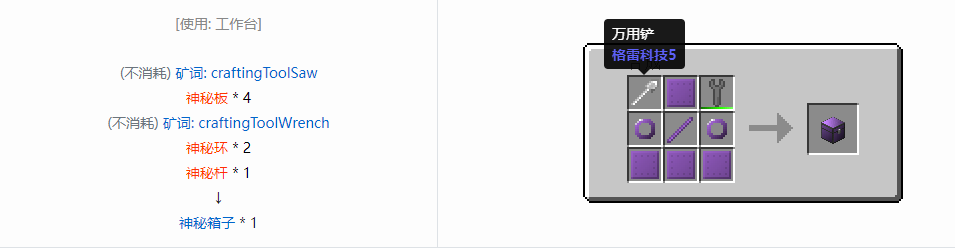 我的世界格雷科技6模组箱子怎么做2026