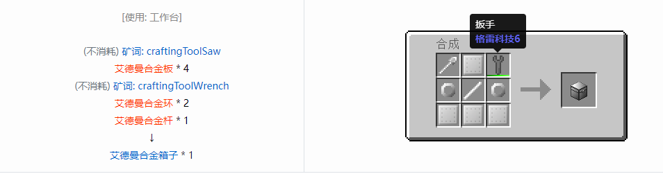 我的世界格雷科技6模组箱子怎么做2026