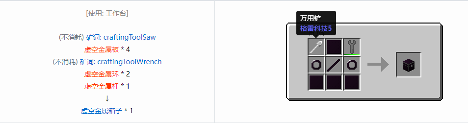 我的世界格雷科技6模组箱子怎么做2026