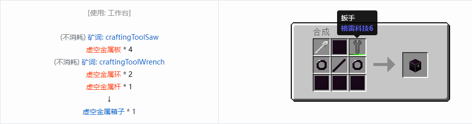 我的世界格雷科技6模组箱子怎么做2026