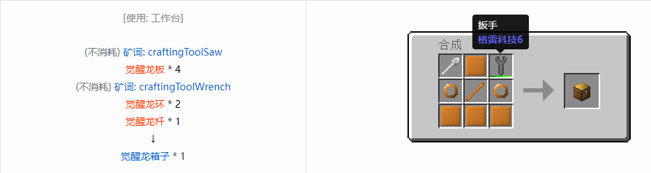 我的世界格雷科技6模组箱子怎么做2026