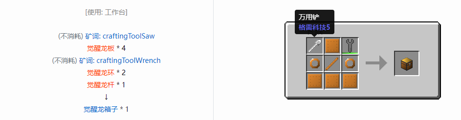 我的世界格雷科技6模组箱子怎么做2026