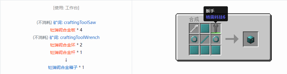 我的世界格雷科技6模组箱子怎么做2026