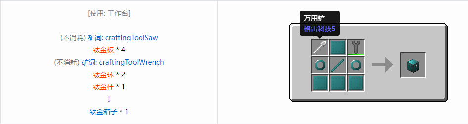 我的世界格雷科技6模组箱子怎么做2026