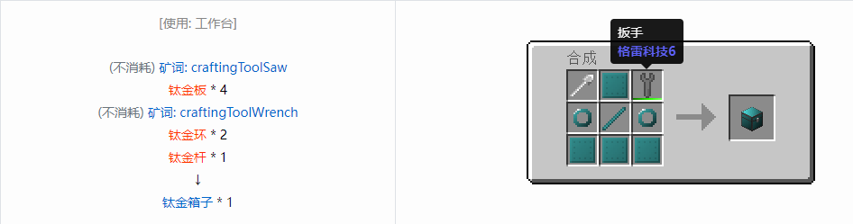 我的世界格雷科技6模组箱子怎么做2026