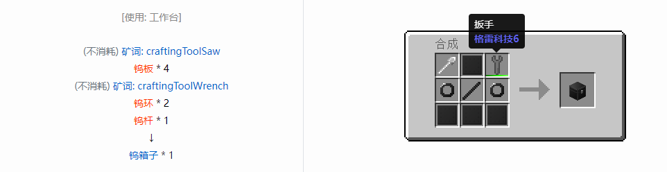 我的世界格雷科技6模组箱子怎么做2026