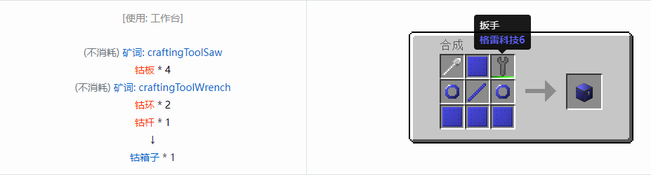 我的世界格雷科技6模组箱子怎么做2026