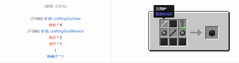 我的世界格雷科技6模组箱子怎么做2026