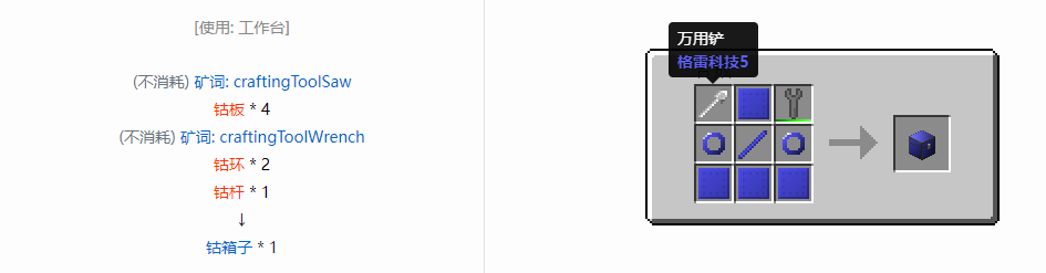 我的世界格雷科技6模组箱子怎么做2026