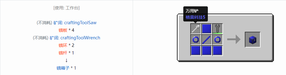 我的世界格雷科技6模组箱子怎么做2026