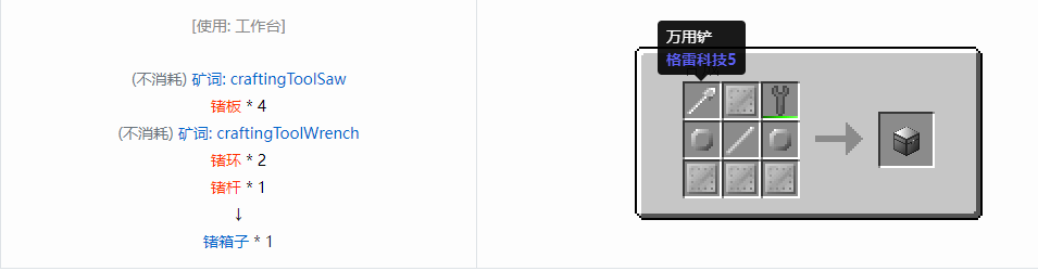我的世界格雷科技6模组箱子怎么做2026