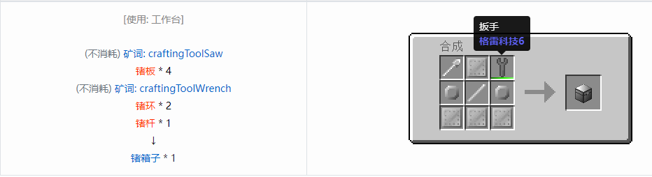 我的世界格雷科技6模组箱子怎么做2026