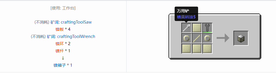 我的世界格雷科技6模组箱子怎么做2026