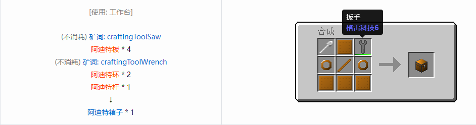 我的世界格雷科技6模组箱子怎么做2026
