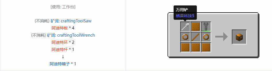 我的世界格雷科技6模组箱子怎么做2026