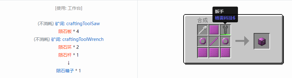 我的世界格雷科技6模组箱子怎么做2026