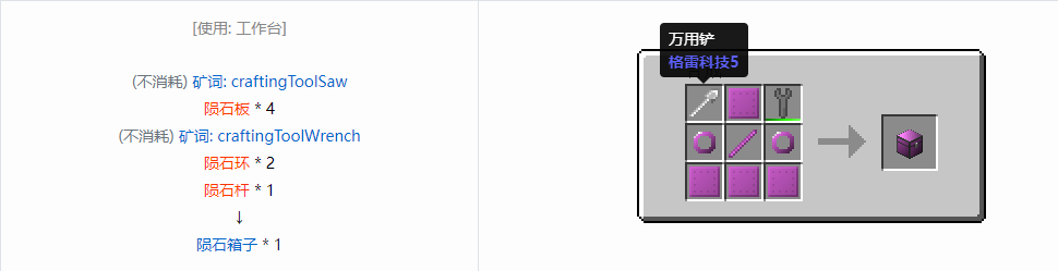 我的世界格雷科技6模组箱子怎么做2026