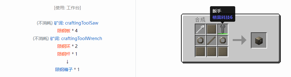 我的世界格雷科技6模组箱子怎么做2026