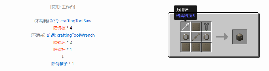 我的世界格雷科技6模组箱子怎么做2026