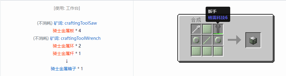 我的世界格雷科技6模组箱子怎么做2026