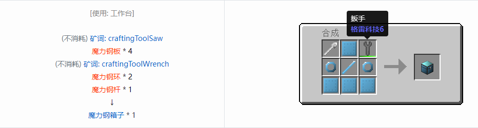 我的世界格雷科技6模组箱子怎么做2026