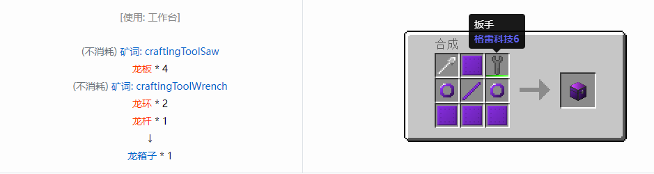 我的世界格雷科技6模组箱子怎么做2026