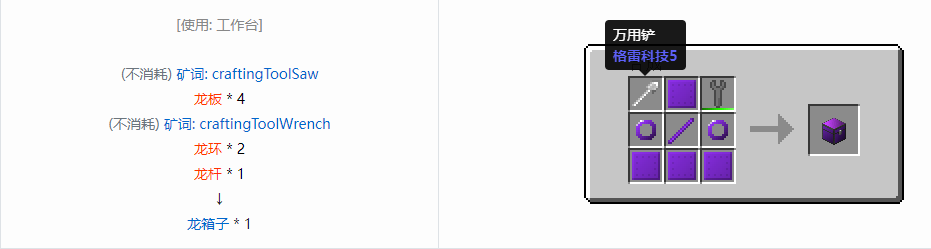 我的世界格雷科技6模组箱子怎么做2026