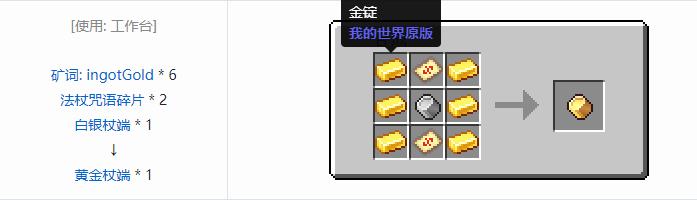 我的世界魔法金属模组武器大全2026