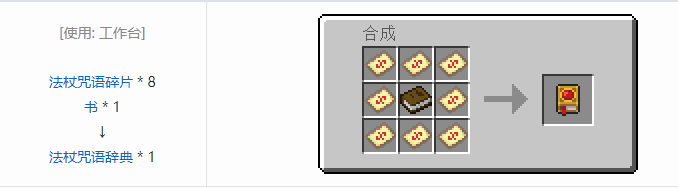 我的世界魔法金属模组武器大全2026